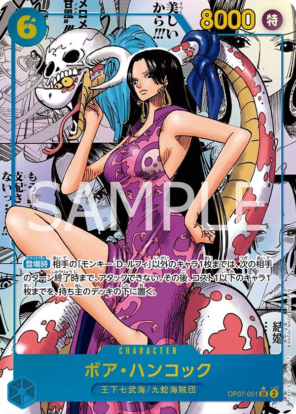 Carte One Piece japonaise Boa Hancock OP07-051 SR