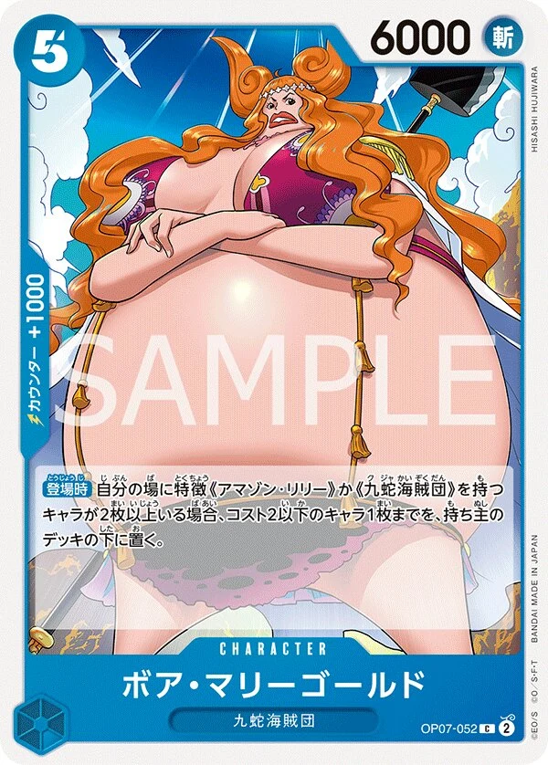 Carte One Piece japonaise Boa Marigold OP07-052 C