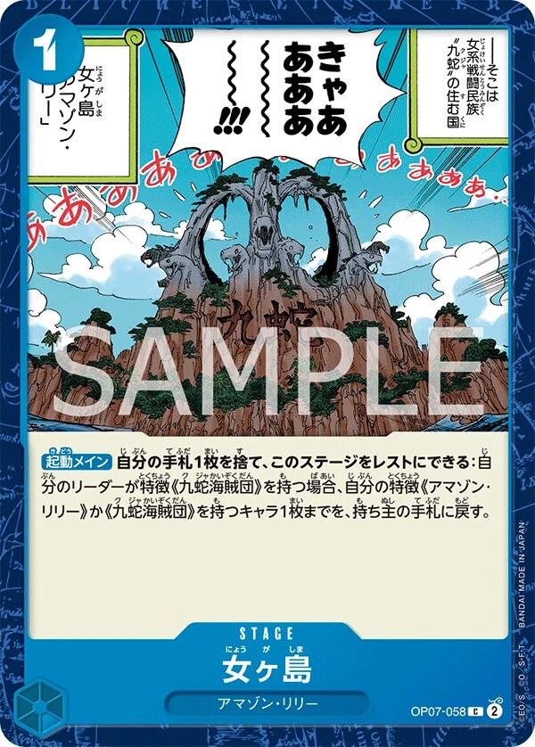 Carte One Piece japonaise Island of Women OP07-058 C