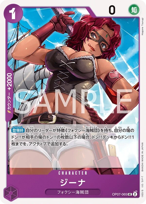 Carte One Piece japonaise Gina OP07-065 UC