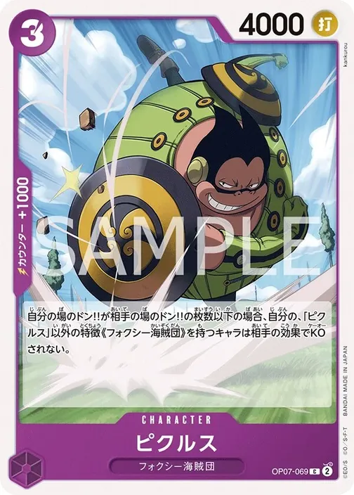 Pickles OP07-069