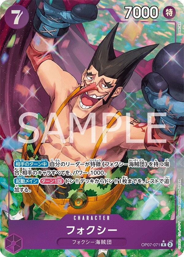 Carte One Piece japonaise Foxy OP07-071 R