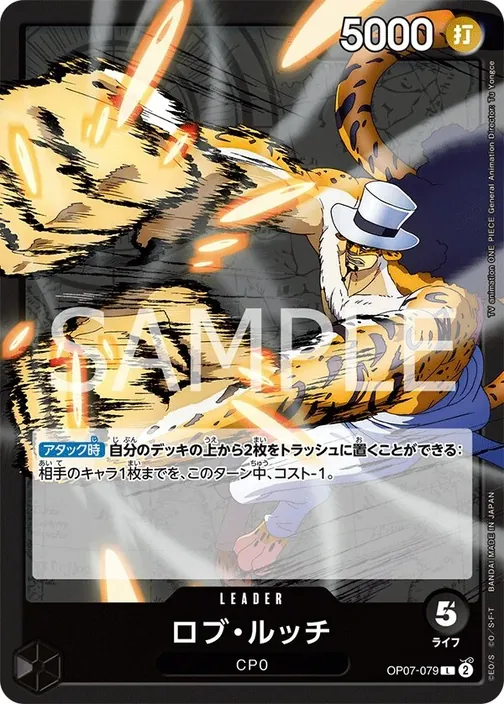 Rob Lucci OP07-079