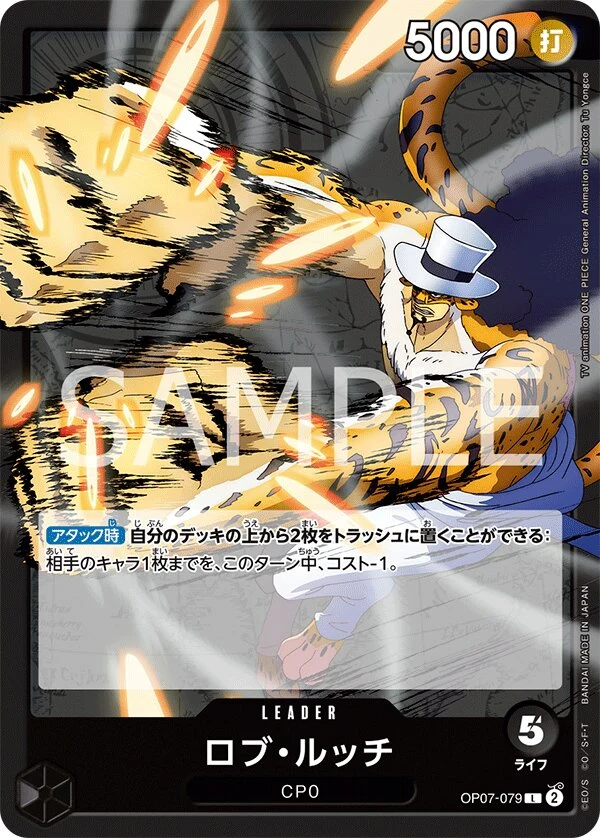 Carte One Piece japonaise Rob Lucci OP07-079 L