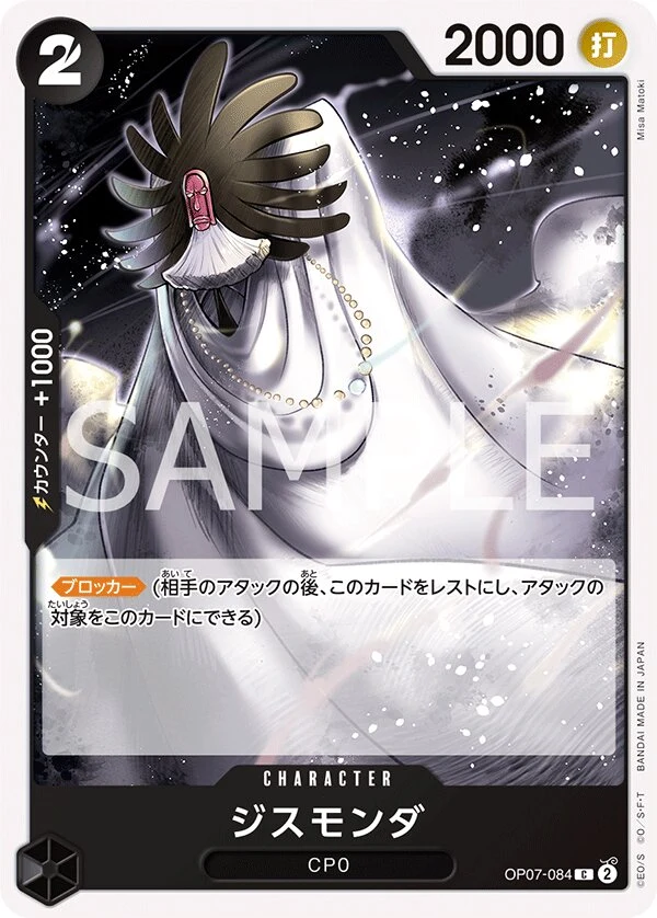 Carte One Piece japonaise Gismonda OP07-084 C