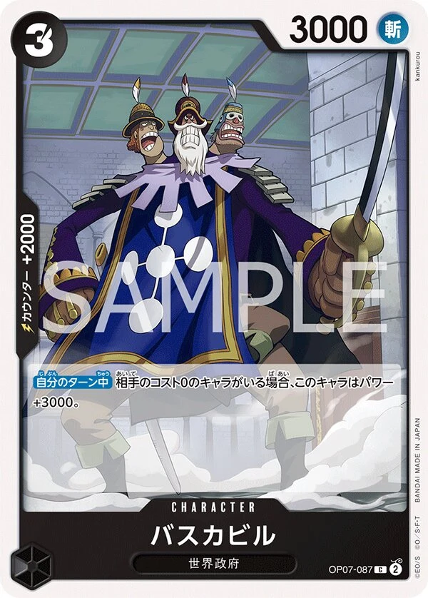 Carte One Piece japonaise Baskerville OP07-087 C
