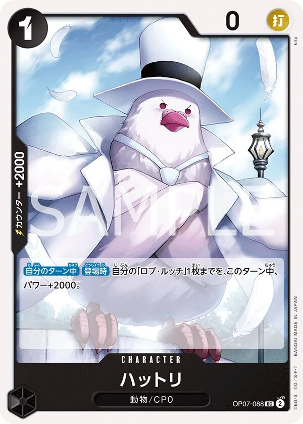 OP07-088 Hattori illustrée par kito