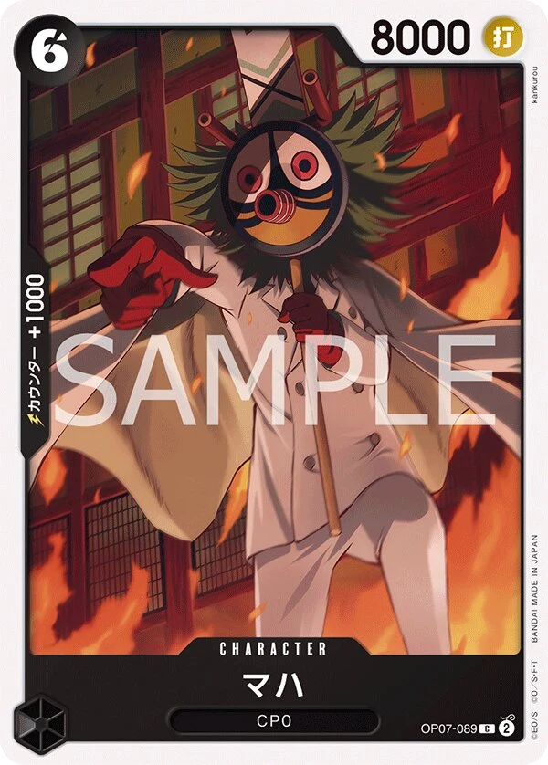 Carte One Piece japonaise Maha OP07-089 C