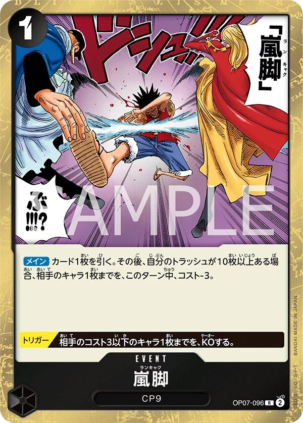 Carte One Piece japonaise Tempest Kick OP07-096 R
