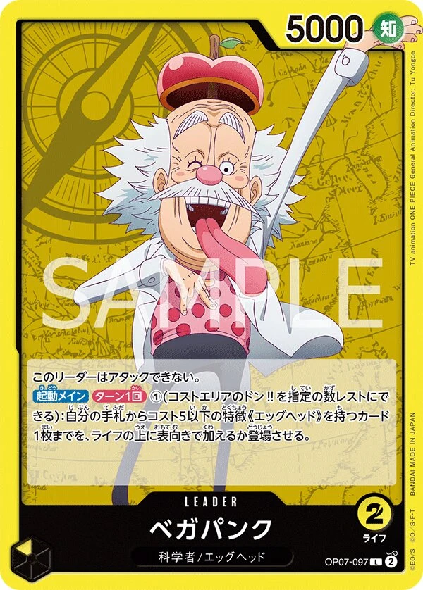 Carte One Piece japonaise Vegapunk OP07-097 L