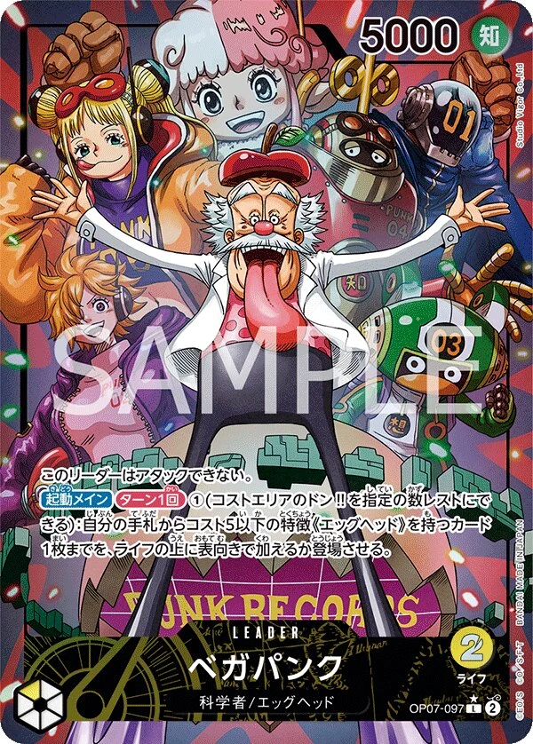 Carte One Piece japonaise Vegapunk OP07-097 L