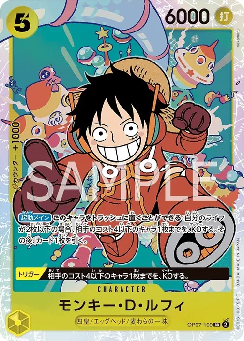 Monkey.D.Luffy OP07-109