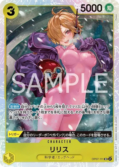 Lilith OP07-111