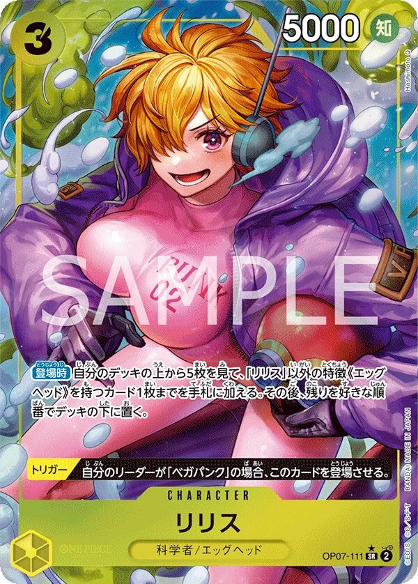 Carte One Piece japonaise Lilith OP07-111 SR