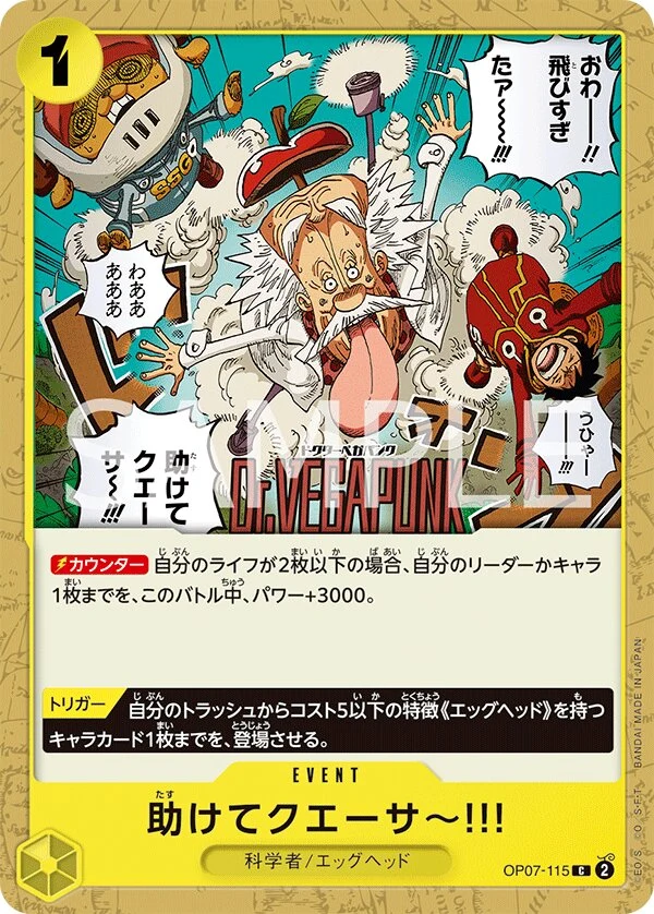Carte One Piece japonaise I Re-Quasar Helllp!! OP07-115 C
