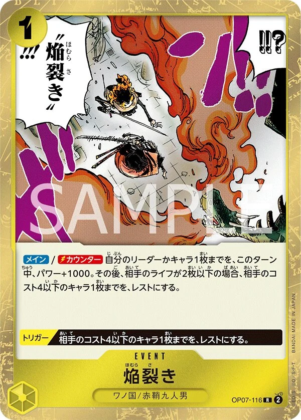 Carte One Piece japonaise Blaze Slice OP07-116 R
