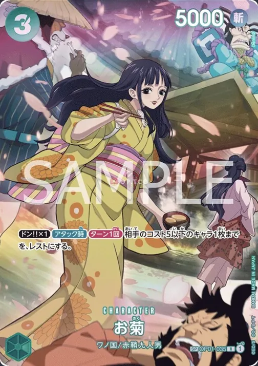 Okiku OP01-035