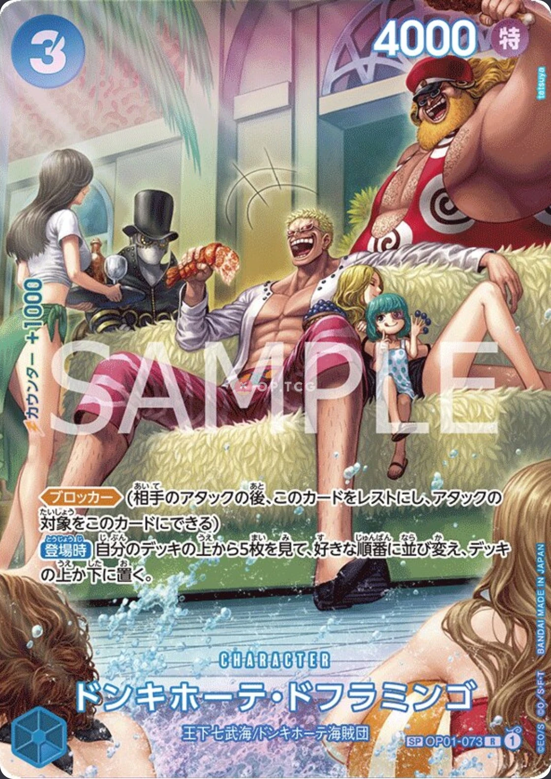 Carte One Piece japonaise Donquixote Doflamingo OP01-073 SP