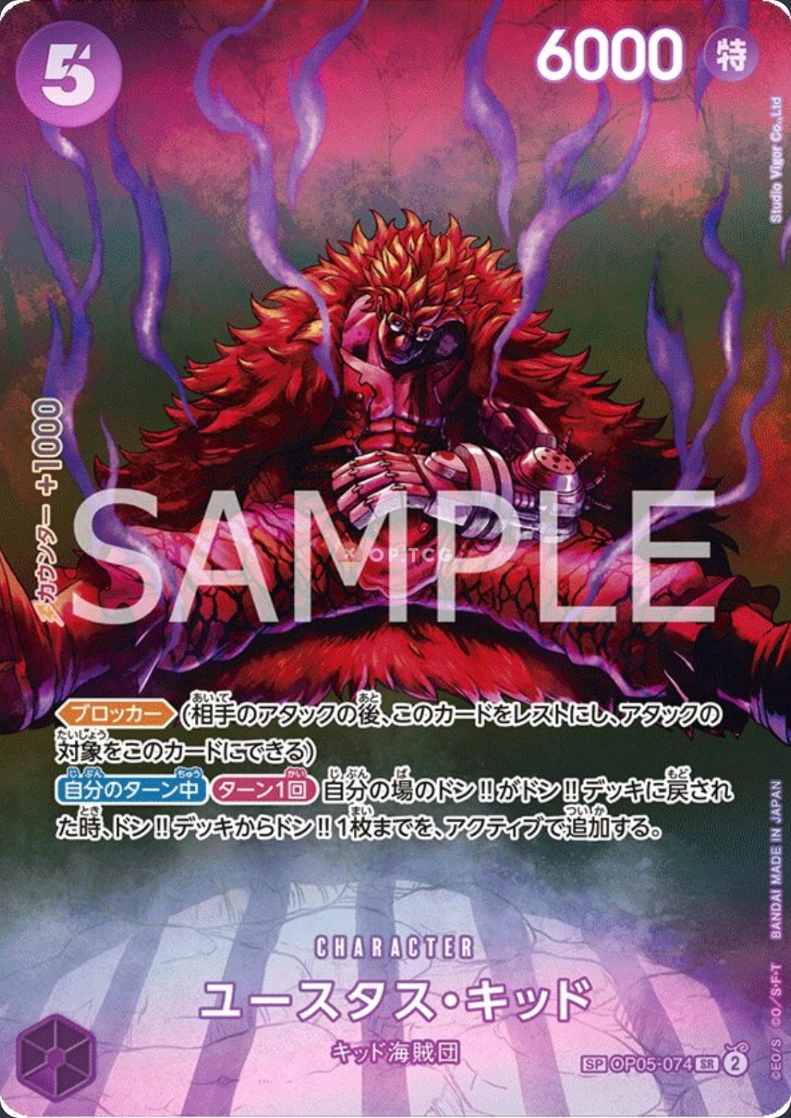 OP05-074 Eustass"Captain"Kid illustrée par Studio Vigor Co. Ltd