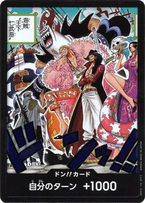DON!! Card