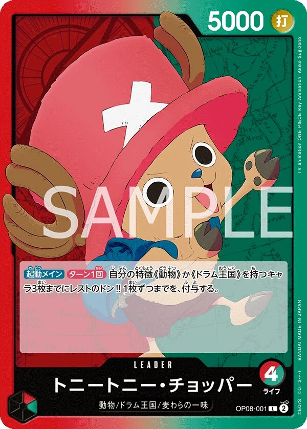 Carte One Piece japonaise Tony Tony.Chopper OP08-001 L