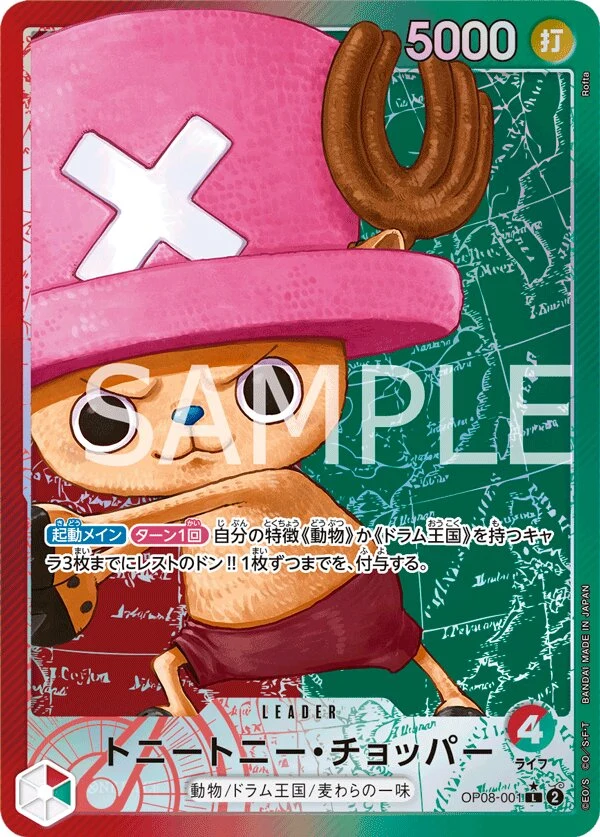 Carte One Piece japonaise Tony Tony.Chopper OP08-001 L