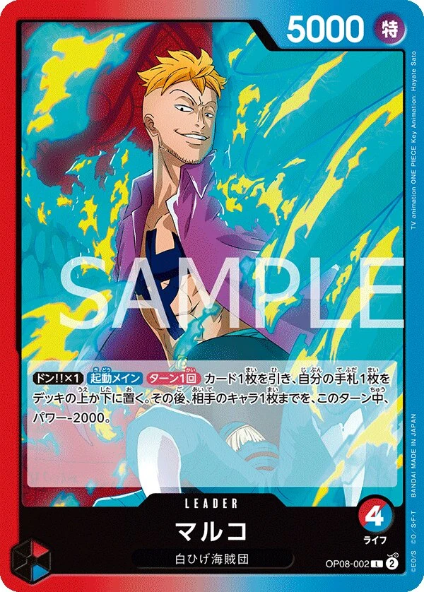 Carte One Piece japonaise Marco OP08-002 L