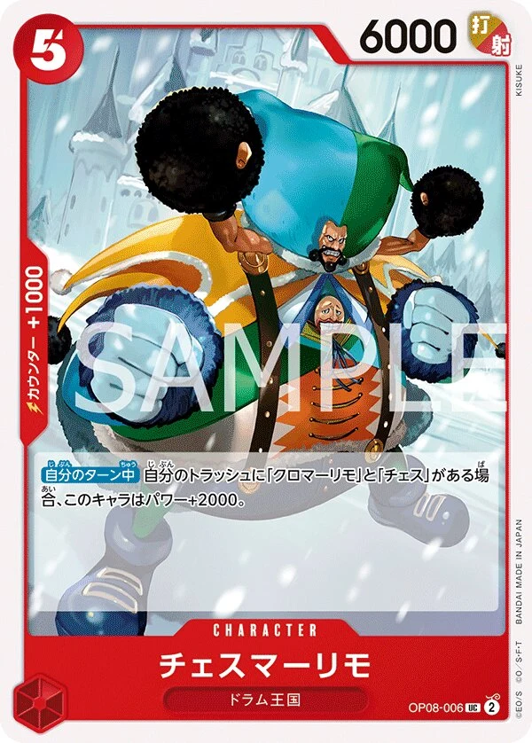 OP08-006 Chessmarimo illustrée par KISUKE