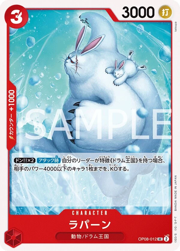 Carte One Piece japonaise Lapins OP08-012 UC