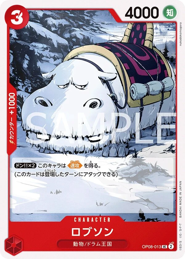 Carte One Piece japonaise Robson OP08-013 UC