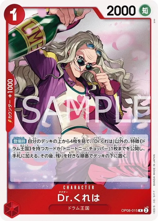 Dr.Kureha OP08-015