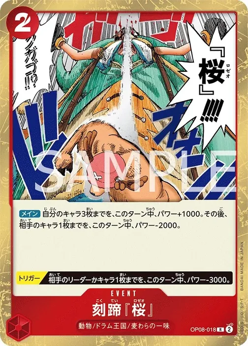 Cloven Rose OP08-018