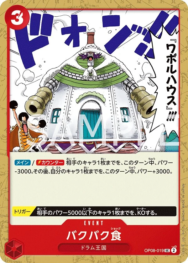 Carte One Piece japonaise Munch-Munch Mutation OP08-019 UC
