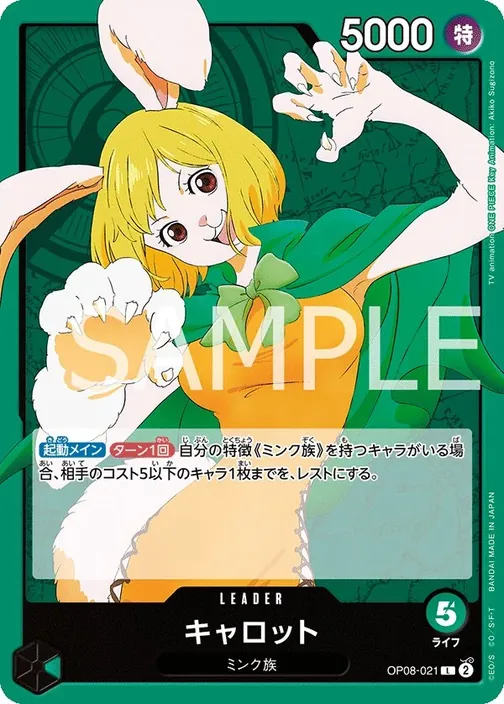 Carrot OP08-021