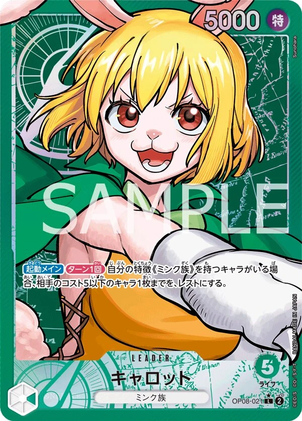 OP08-021 Carrot illustrée par Sunohara