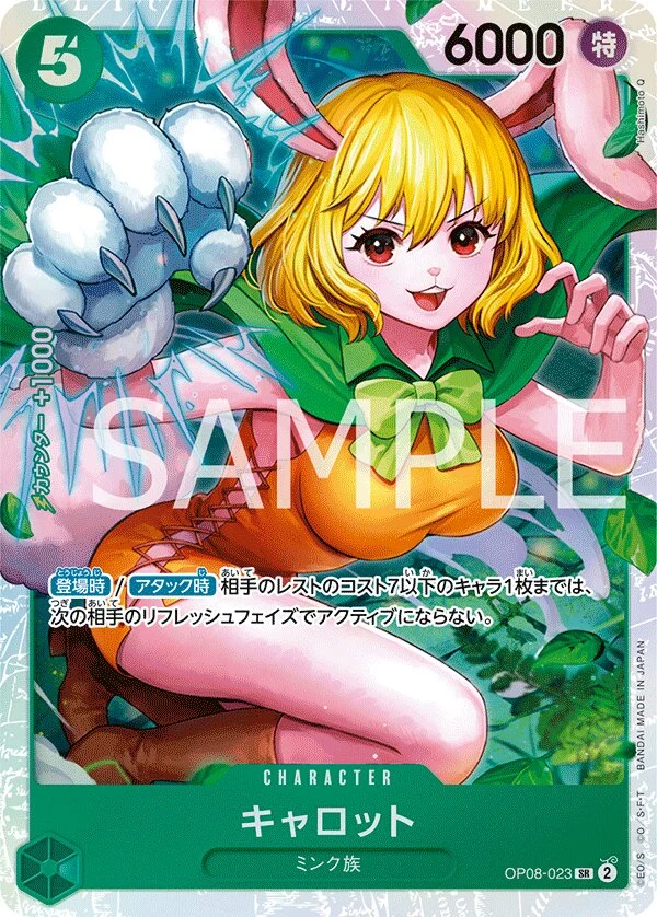 OP08-023 Carrot illustrée par Hashimoto Q