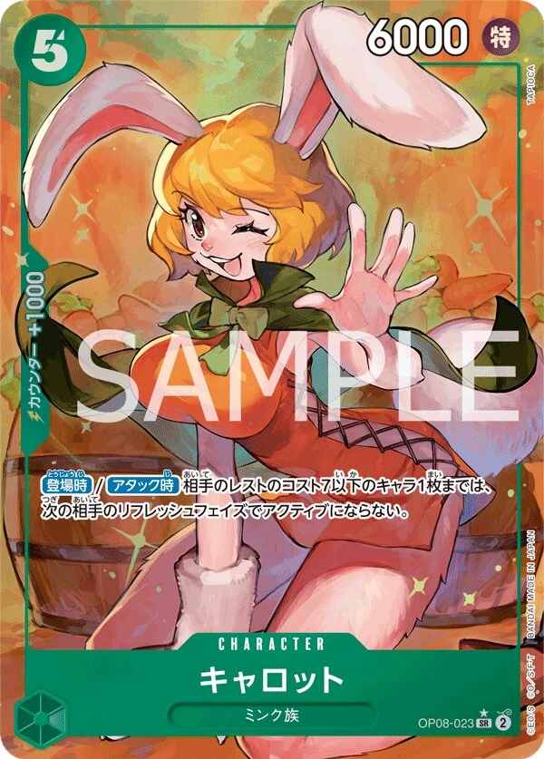 Carte One Piece japonaise Carrot OP08-023 SR