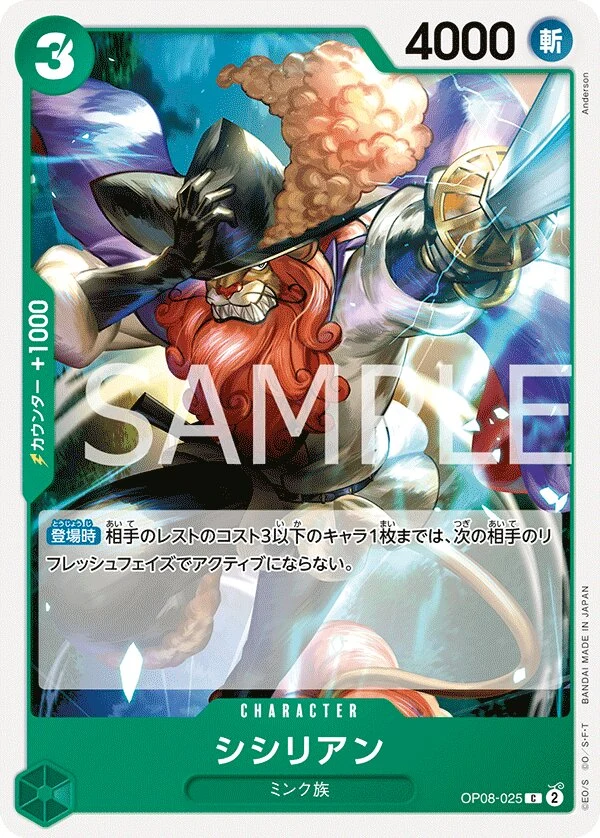 Carte One Piece japonaise Shishilian OP08-025 C