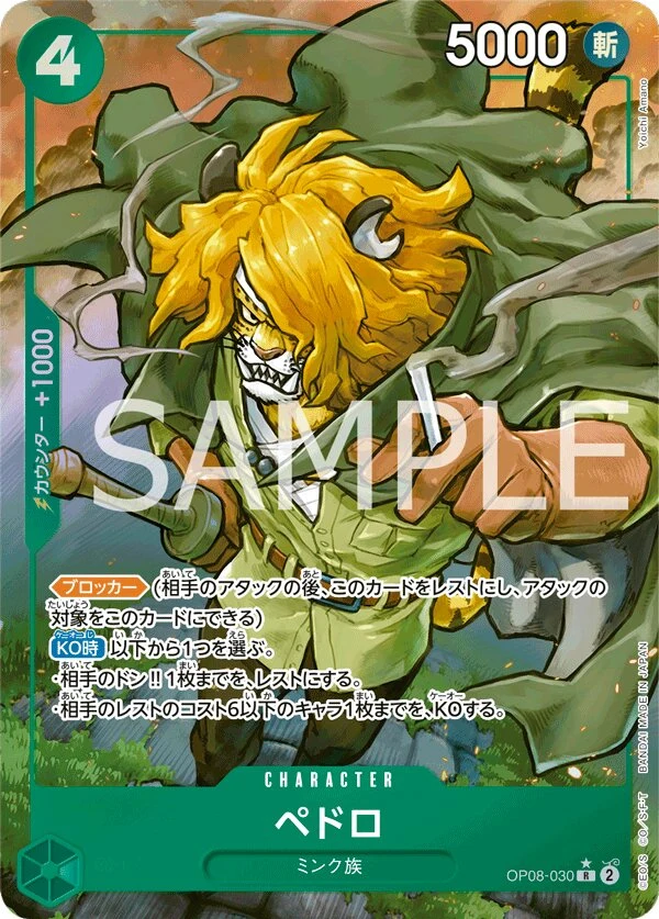 Carte One Piece japonaise Pedro OP08-030 R