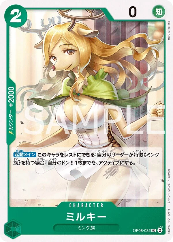 Carte One Piece japonaise Milky OP08-032 UC