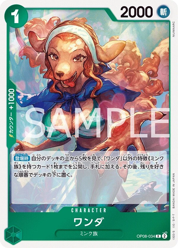 Carte One Piece japonaise Wanda OP08-034 R