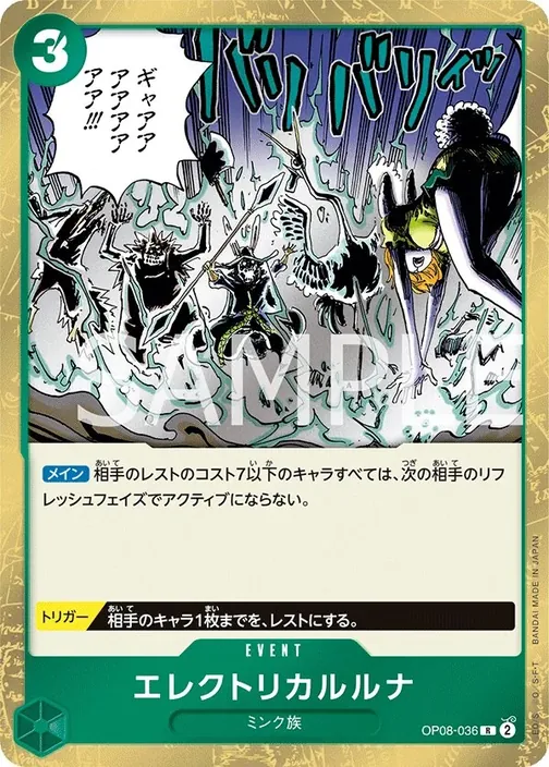 Electrical Luna OP08-036