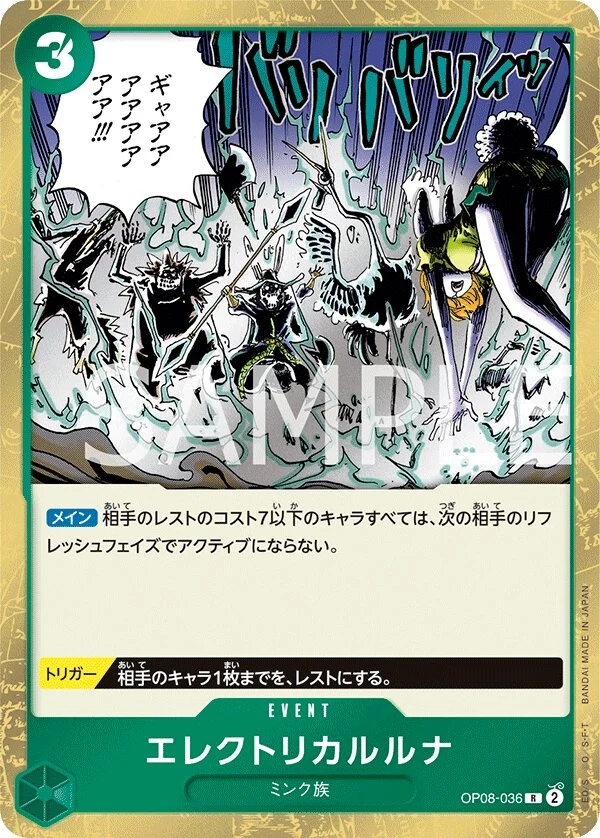 Carte One Piece japonaise Electrical Luna OP08-036 R