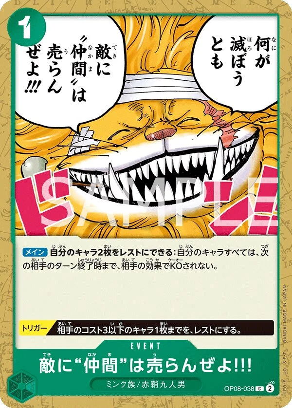 Carte One Piece japonaise We Would Never Sell a Comrade to an Enemy!!! OP08-038 C