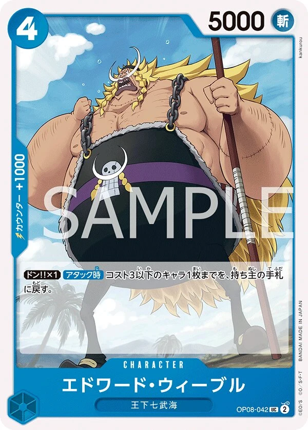 Carte One Piece japonaise Edward Weevil OP08-042 UC