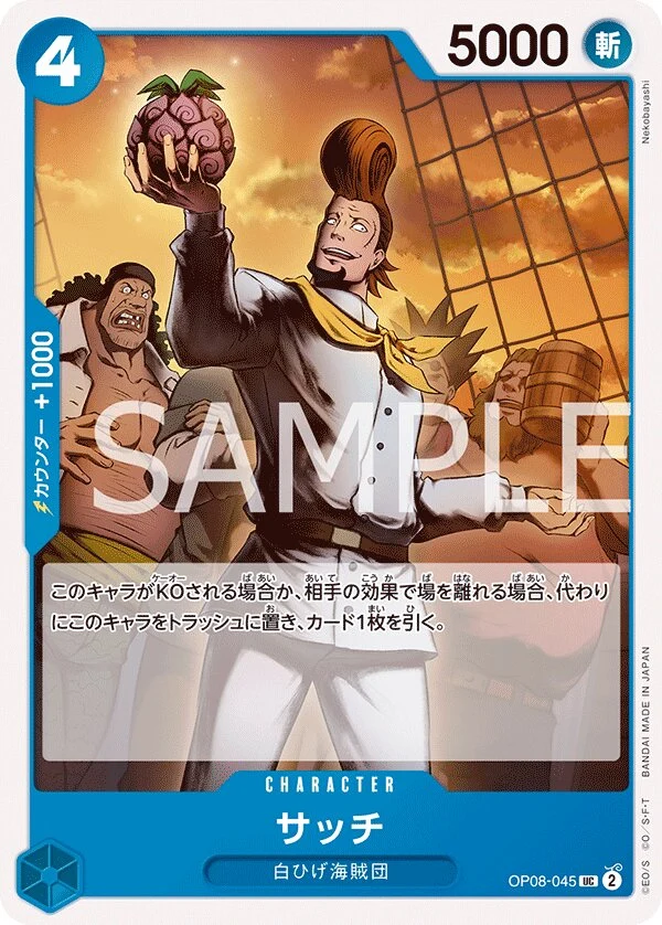 Carte One Piece japonaise Thatch OP08-045 UC