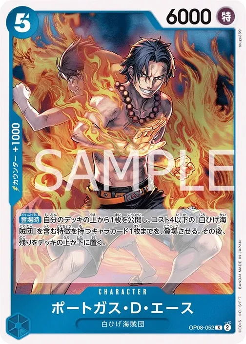 Portgas.D.Ace OP08-052