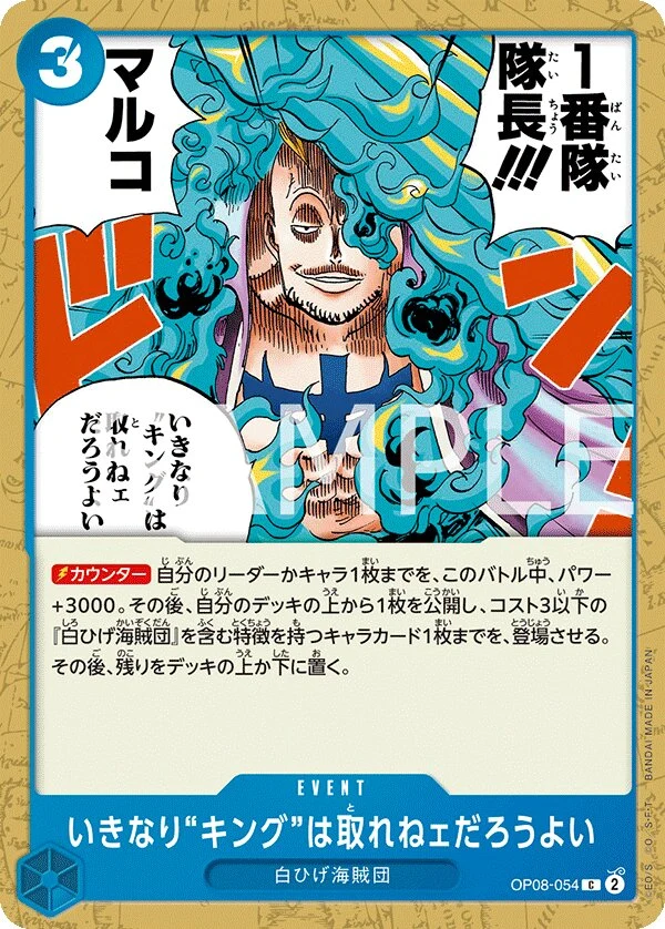 Carte One Piece japonaise You Can't Take Our King This Early in the Game. OP08-054 C