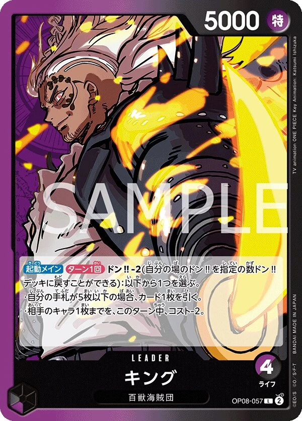 Carte One Piece japonaise King OP08-057 L