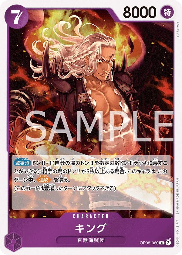 Carte One Piece japonaise King OP08-060 R